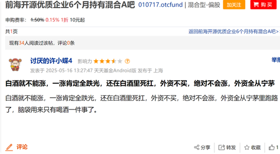 _前海开源曲扬旗下基金忙活4年收益负46.8%，一拖多现象严重，基民盼监管严格执行新规_前海开源曲扬旗下基金忙活4年收益负46.8%，一拖多现象严重，基民盼监管严格执行新规