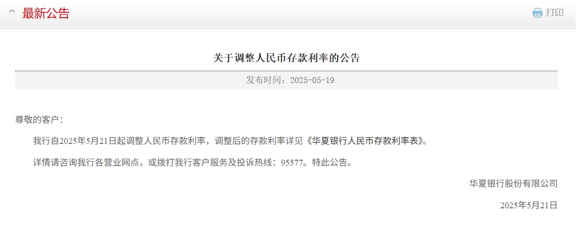 央行下调存款准备金率__央行下调贷款和存款基准利率