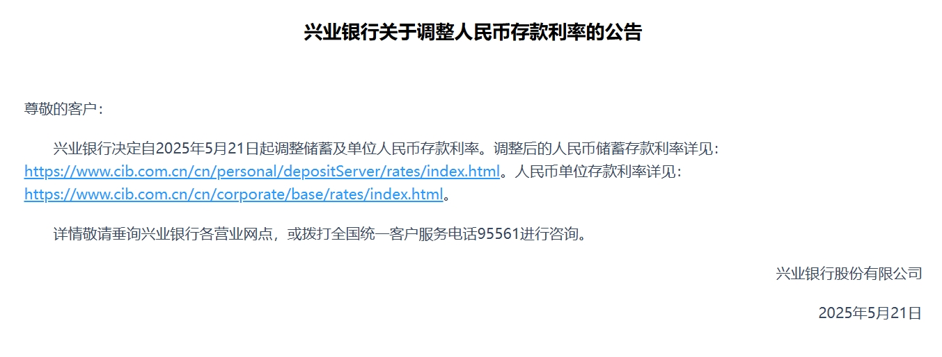 央行下调存款准备金率__央行下调贷款和存款基准利率