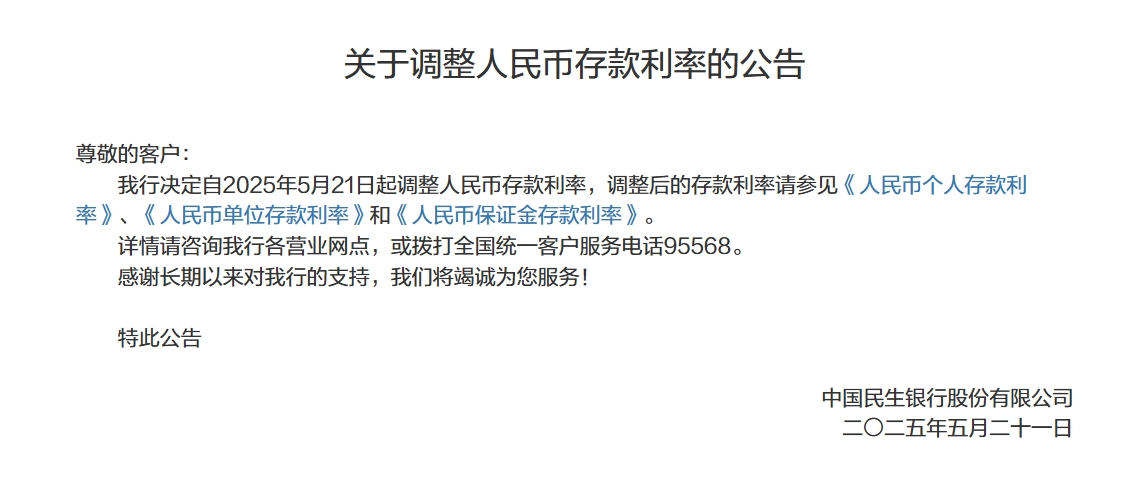 央行下调贷款和存款基准利率_央行下调存款准备金率_