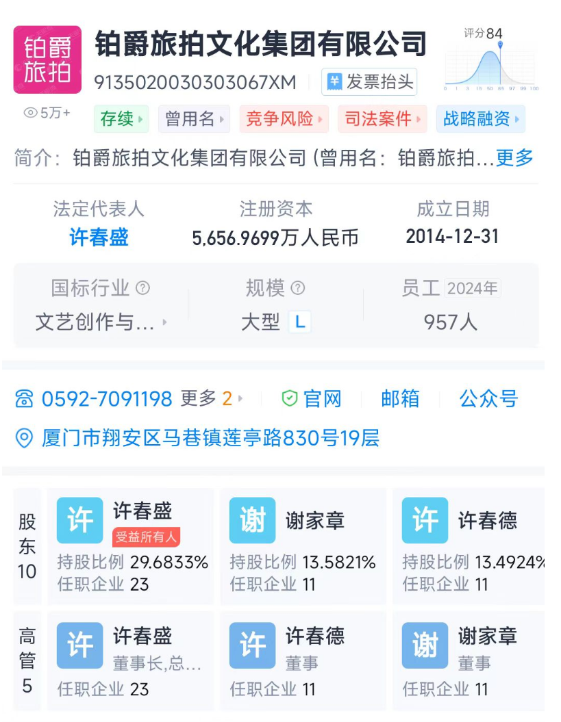_田金所疑似跑路_法院冻结股权上哪儿冻结