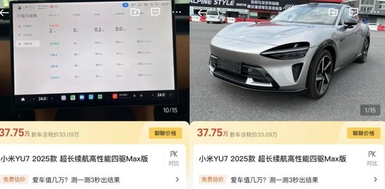 小米的新车__小米收购车