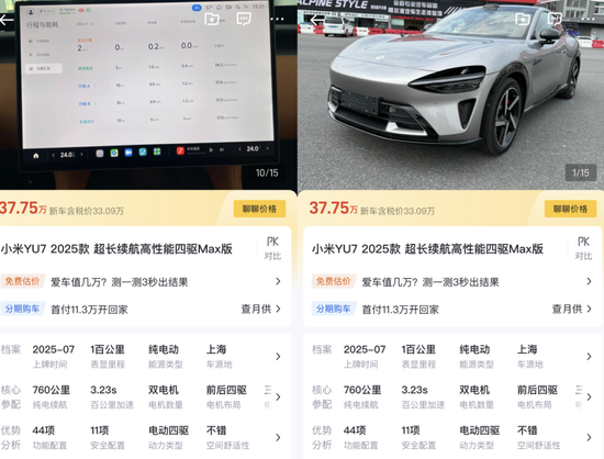 _小米收购车_小米的新车
