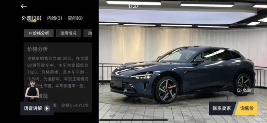 小米的新车__小米收购车