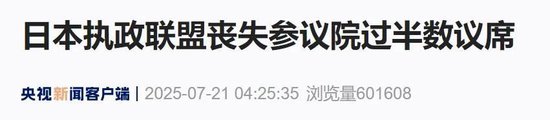 _刚刚，历史性惨败，日本首相被“逼宫”！以军炮击加沙难民营，向平民开火！贵金属市场多空博弈加剧_刚刚，历史性惨败，日本首相被“逼宫”！以军炮击加沙难民营，向平民开火！贵金属市场多空博弈加剧