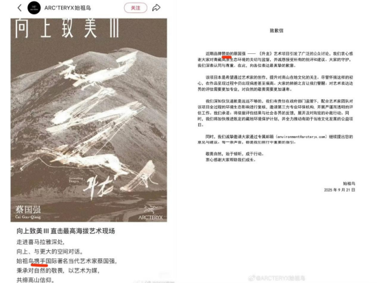始祖鸟成“炸山鸟”，致歉信被发现改措辞，安踏“长期主义”翻车_始祖鸟成“炸山鸟”，致歉信被发现改措辞，安踏“长期主义”翻车_