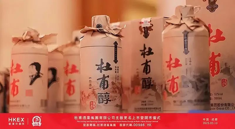 _杜甫酒业董事长_杜甫酒业的股东