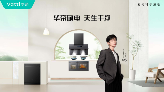 华帝全屋净水__华帝食材净化机
