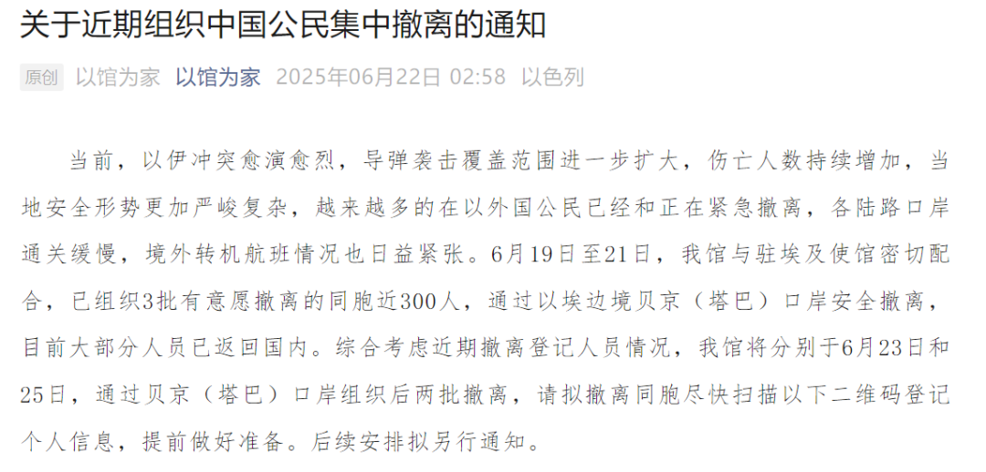 _以色列战机空袭伊朗_以色列航班