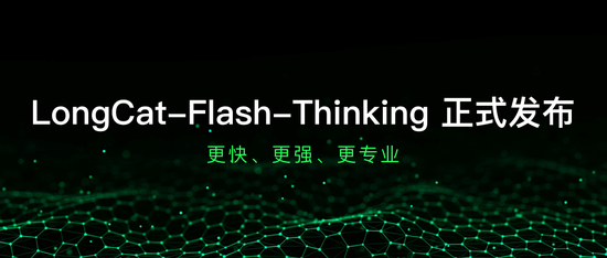 LongCat-Flash-Thinking 正式发布，更强、更专业，保持极速！