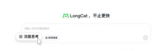 LongCat-Flash-Thinking 正式发布，更强、更专业，保持极速！_LongCat-Flash-Thinking 正式发布，更强、更专业，保持极速！_