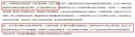透视杭州银行2024年报：中小微企业信贷风险加剧_透视杭州银行2024年报：中小微企业信贷风险加剧_