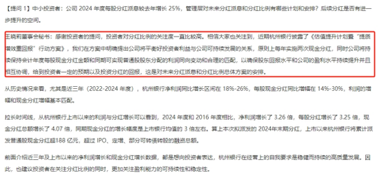 _透视杭州银行2024年报：中小微企业信贷风险加剧_透视杭州银行2024年报：中小微企业信贷风险加剧