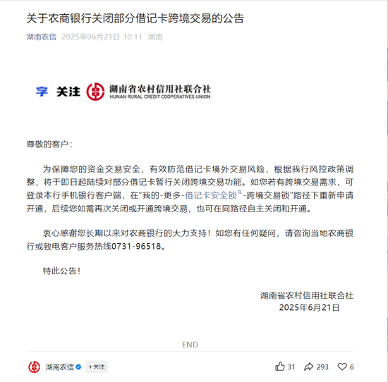 银行提示关闭境外__银行跨境业务风险点