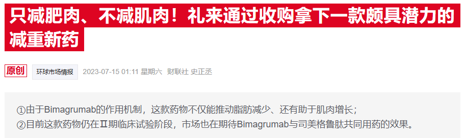 肌肉科技减脂精英胶囊的评测__肌肉减重