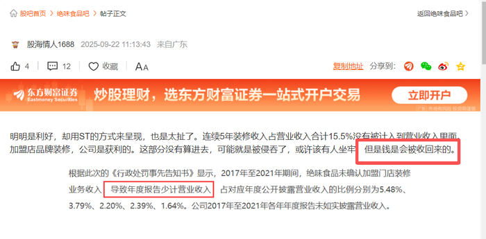 绝味鸭舌300钱一斤_亿元贪官钱发霉_