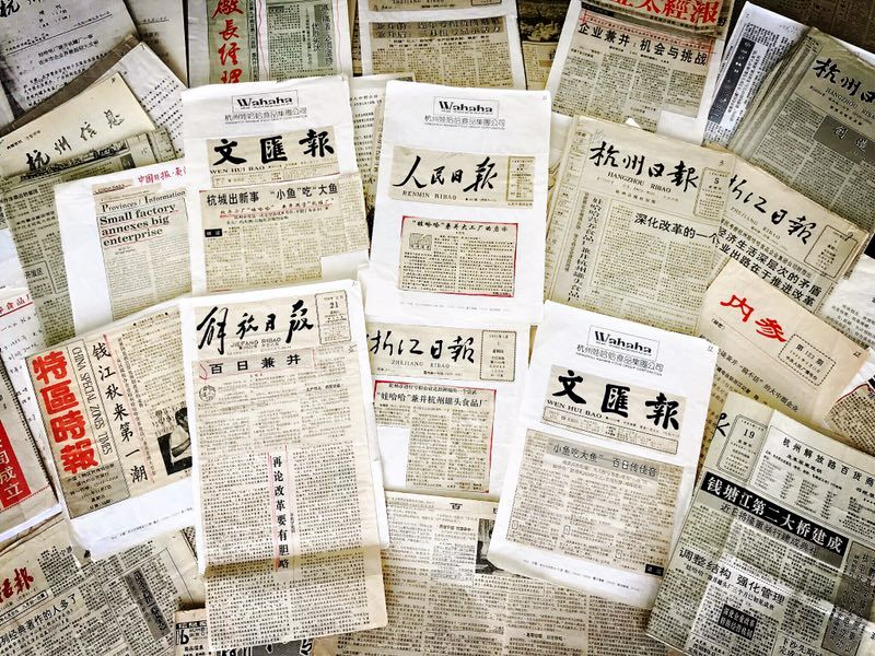 吴晓波：宗先生的布鞋破了_吴晓波：宗先生的布鞋破了_