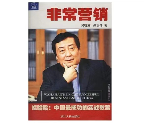 吴晓波：宗先生的布鞋破了__吴晓波：宗先生的布鞋破了