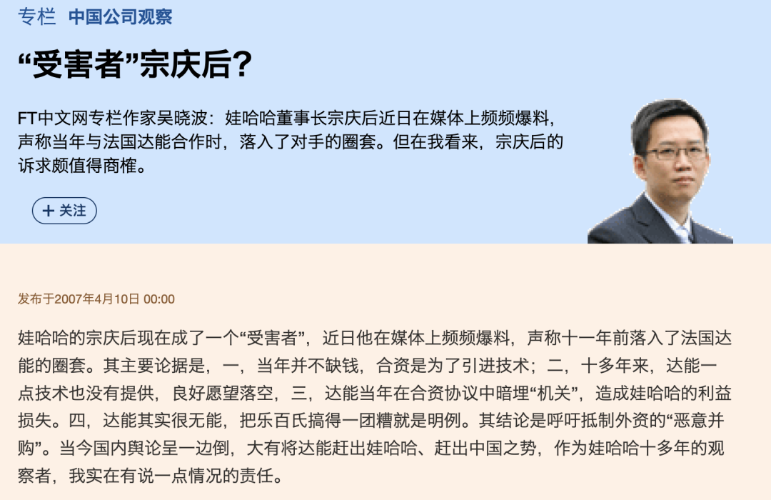 吴晓波：宗先生的布鞋破了_吴晓波：宗先生的布鞋破了_