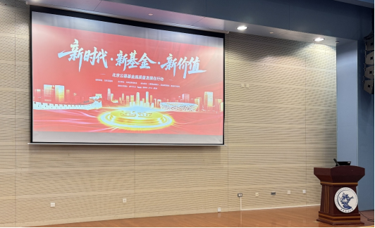 益民基金走进中央财经大学 分享量化前沿实践 共探金融人才培养路径_益民基金走进中央财经大学 分享量化前沿实践 共探金融人才培养路径_