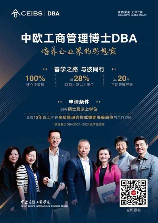 中欧课程开放平台__中欧培训课程