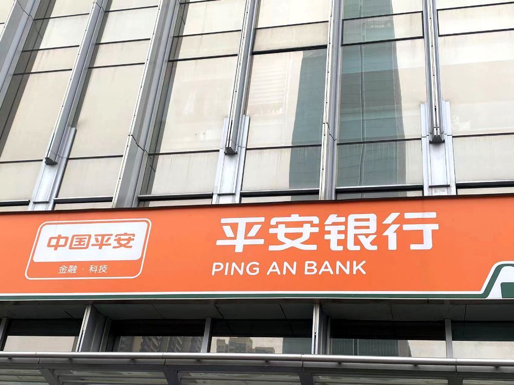 平安零售__中国平安零售业务支持部