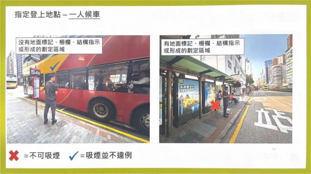 如图左边的巴士牌不算指定标志，也无地面标记等，所以吸烟并不违例。