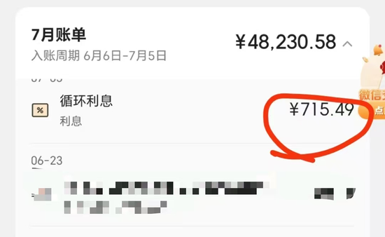 _6年被收3万息费 信用卡账单藏利息“刺客”_6年被收3万息费 信用卡账单藏利息“刺客”