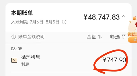 6年被收3万息费 信用卡账单藏利息“刺客”_6年被收3万息费 信用卡账单藏利息“刺客”_
