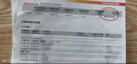 6年被收3万息费 信用卡账单藏利息“刺客”_6年被收3万息费 信用卡账单藏利息“刺客”_