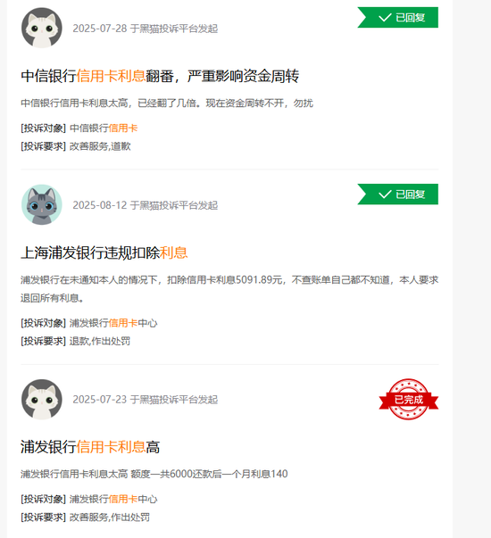 _6年被收3万息费 信用卡账单藏利息“刺客”_6年被收3万息费 信用卡账单藏利息“刺客”