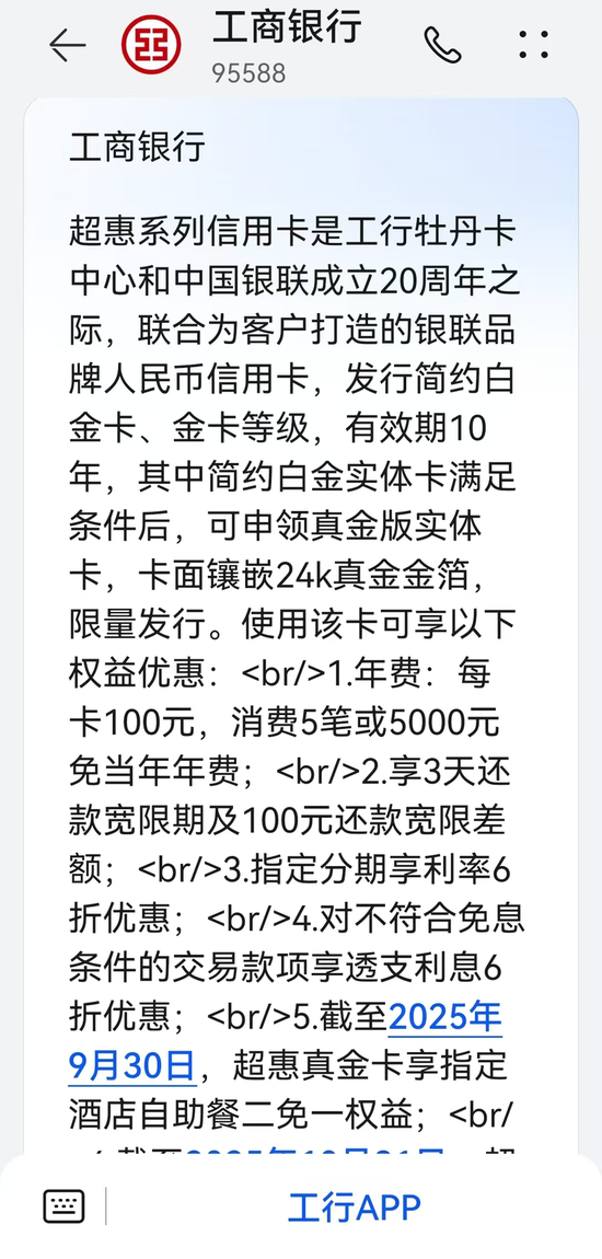 _6年被收3万息费 信用卡账单藏利息“刺客”_6年被收3万息费 信用卡账单藏利息“刺客”