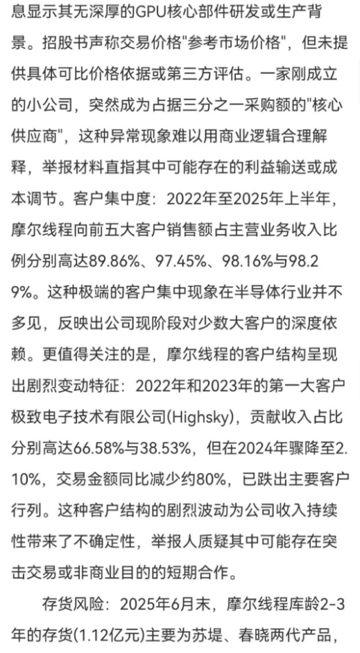 _摩尔线程最新动态_摩尔线程北京