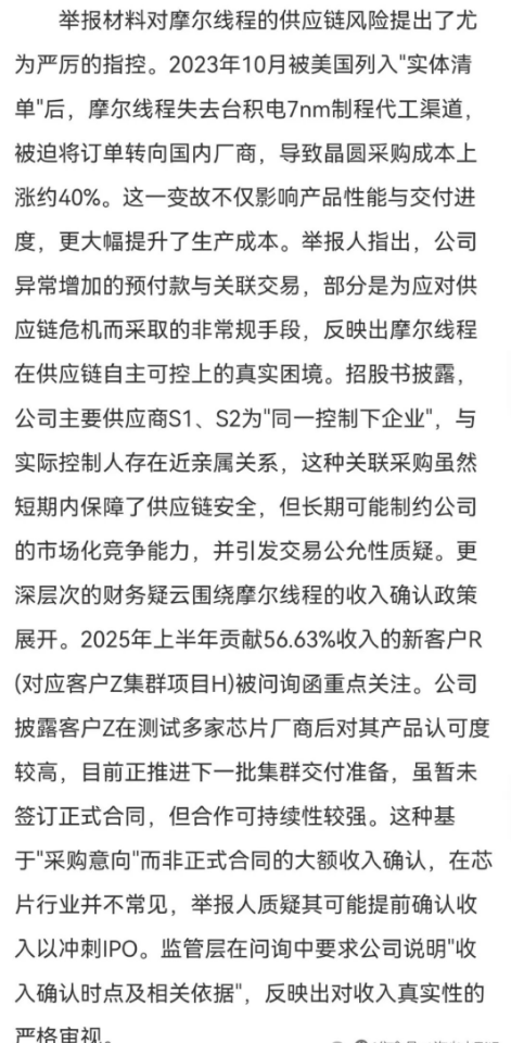 摩尔线程最新动态__摩尔线程北京