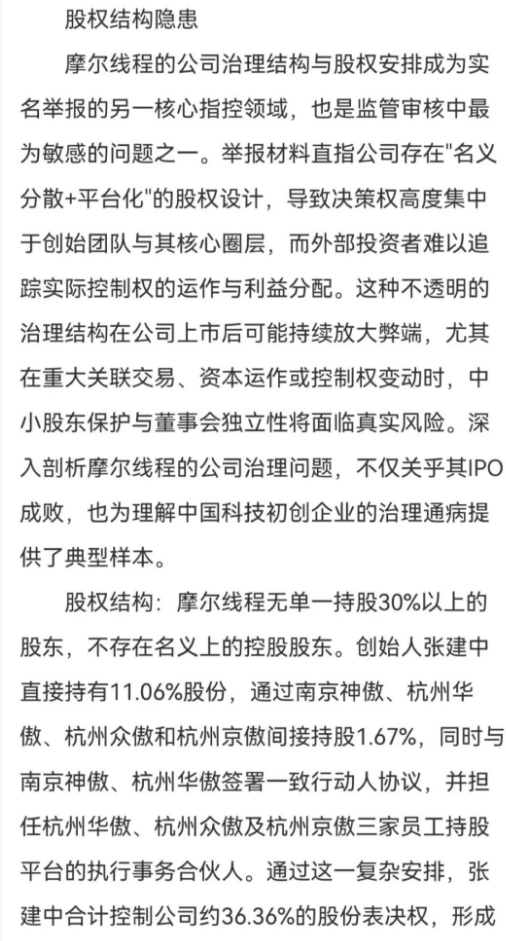 摩尔线程北京_摩尔线程最新动态_