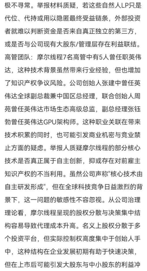 摩尔线程北京_摩尔线程最新动态_