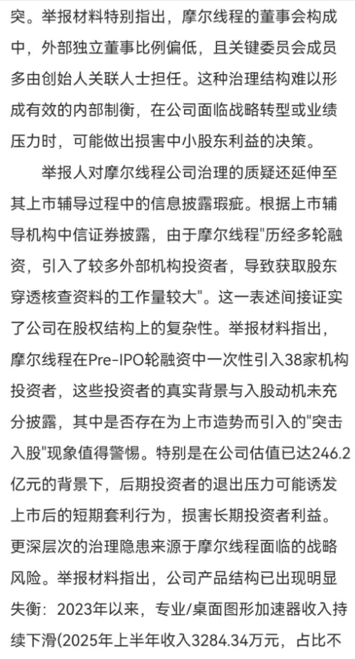 摩尔线程北京_摩尔线程最新动态_