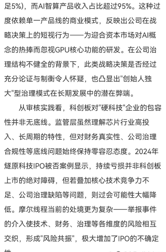 摩尔线程北京_摩尔线程最新动态_