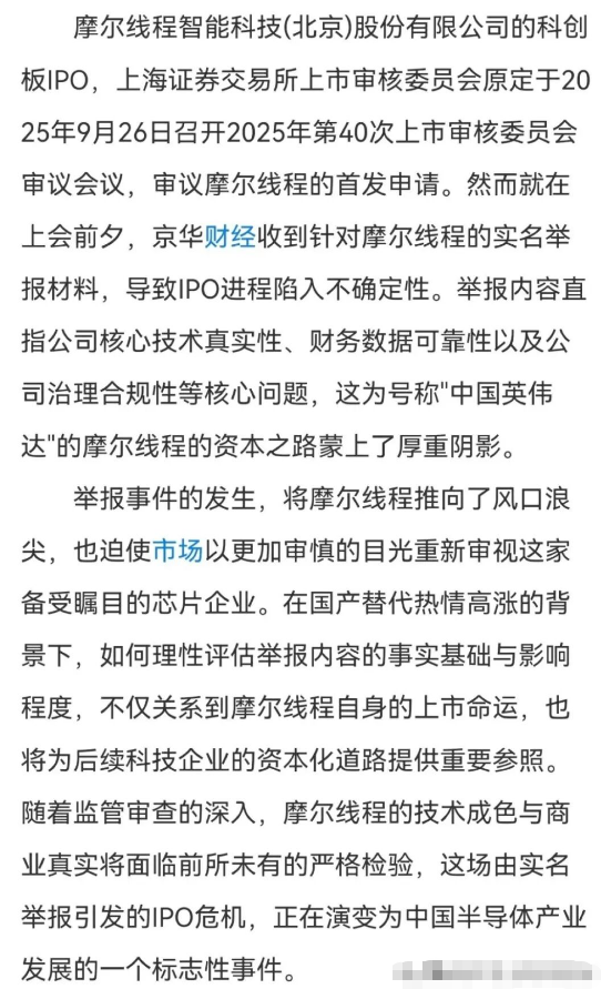 _摩尔线程北京_摩尔线程最新动态