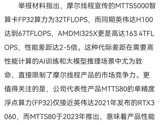 摩尔线程北京__摩尔线程最新动态