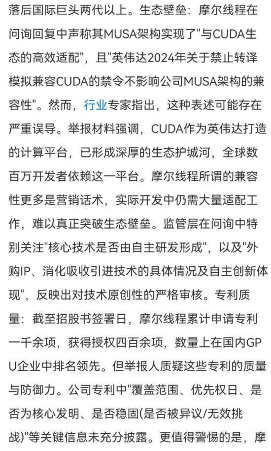 摩尔线程北京__摩尔线程最新动态