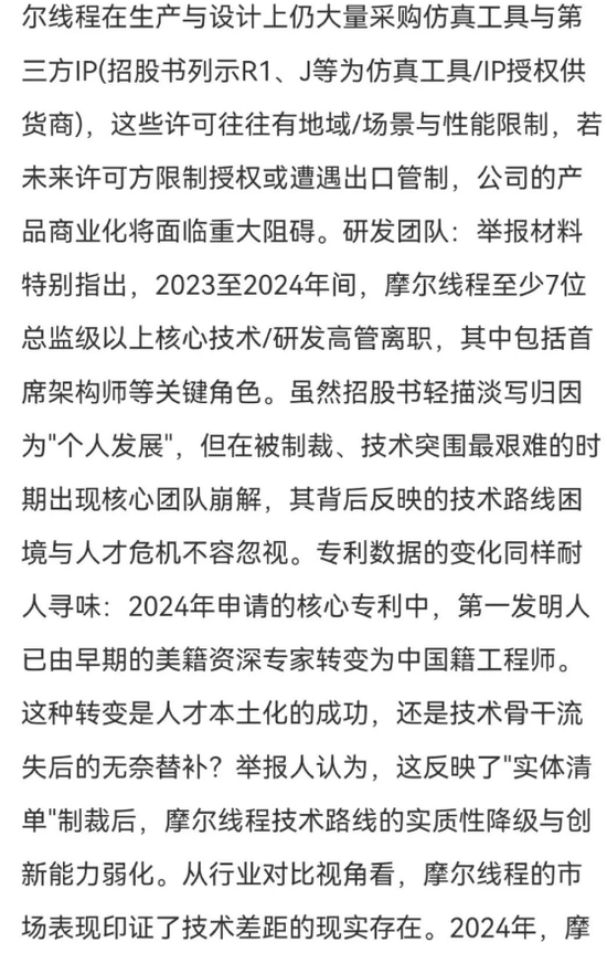 摩尔线程北京__摩尔线程最新动态