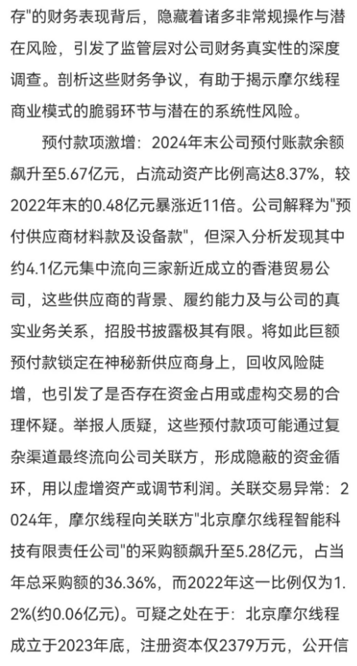 摩尔线程北京_摩尔线程最新动态_