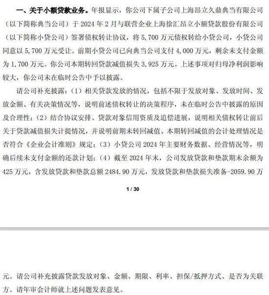 交大昂立：三年之内再被立案