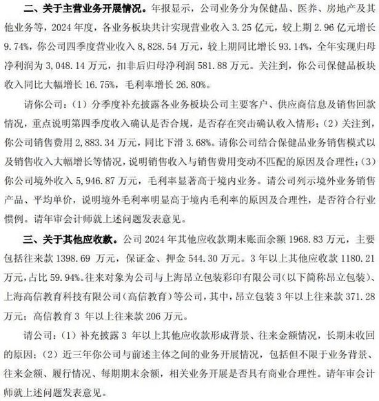 交大昂立：三年之内再被立案__交大昂立：三年之内再被立案