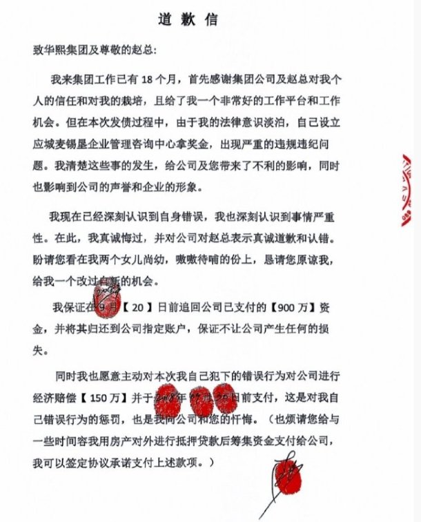 图片来源：华熙生物官方微博