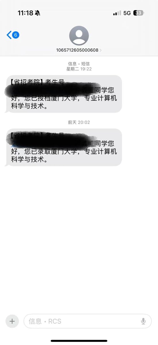 高分考生被厦门大学马来西亚分校误录取：已有16人决定复读，通知短信为“已录取厦门大学”