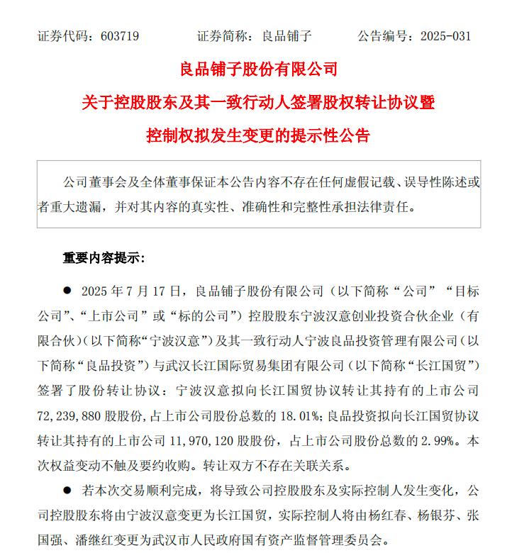 _零食行业“大变局”：谁猛打价格战，谁撑不住了？_零食行业“大变局”：谁猛打价格战，谁撑不住了？