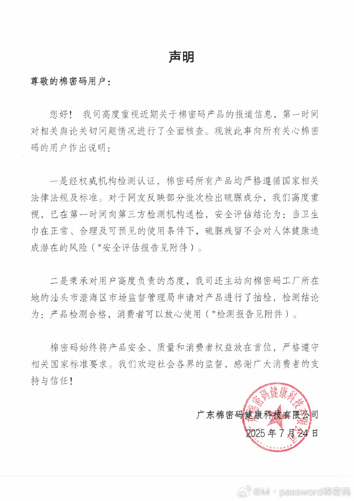 _麦当劳回应包装检出致癌物质_棉致是牌子的吗