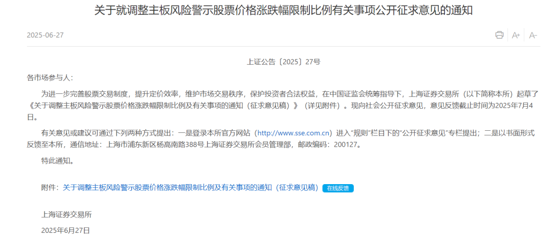 主板股票涨幅__主板股票涨跌幅限制是多少